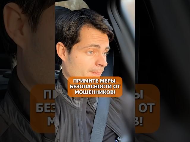 ОСТОРОЖНО!!! МОШЕННИКИ! #мошенникивинтернете #мошенникивзяликредит #мошенникивтелеграм #мошенники