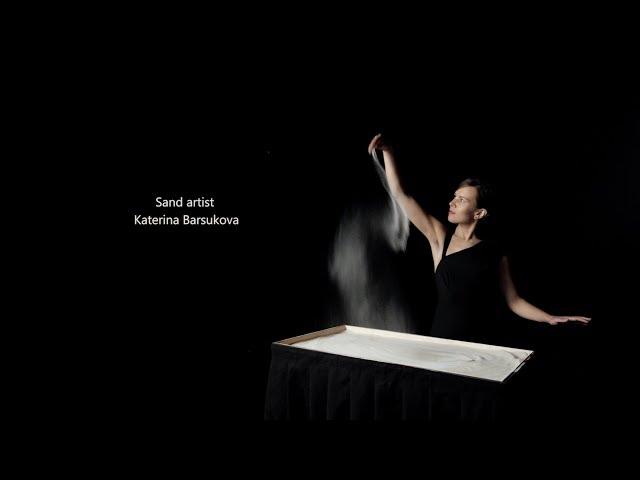 Sand animation by Katerina Barsukova. 2018.