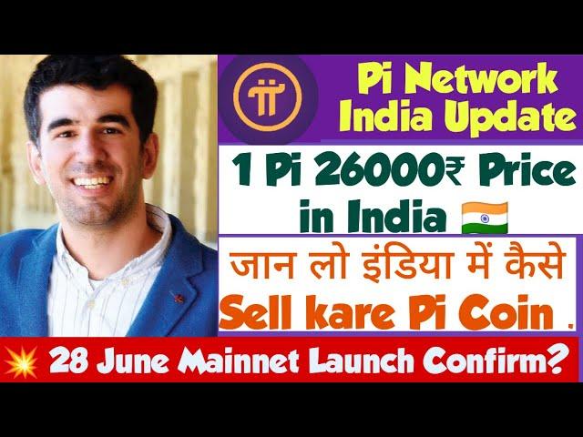 Pi Network Accepted In India | Pi Network New Update | Pi Network Price | Pi Network KYC