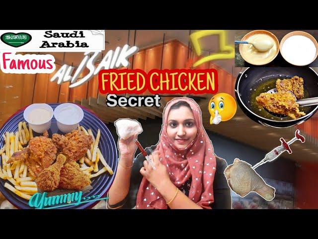 இனி KFCஅ மறந்துடுங்க| Saudi AlBaik Fried Chicken| AlBaik Broasted Chicken Tamil| AlBaik Garlic Sauce