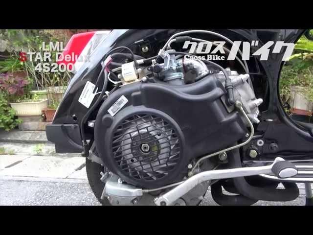 新車 LML STAR Deluxe 4S 200 クロスバイクＨ27.3月号