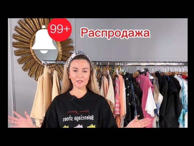 РАСПРОДАЖА: футболки ️1500₽, костюмы с шортами ️1500₽, платья ️2500₽, брюки ️1500₽