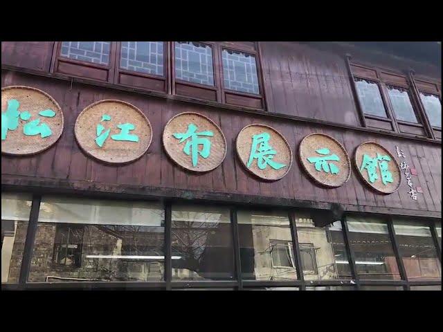 Experience the vintage lifestyle in Shanghai suburb! 留住古镇①｜松江仓城：因水而生，古宅“新生”