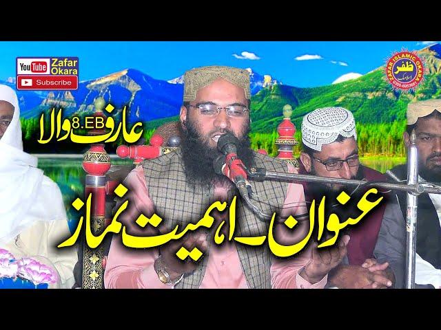 Molana Qari Saqib Rabbani Topic Ahmiyat e Nimaz.2021.Zafar Okara