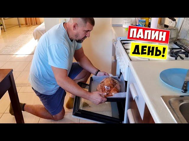  Папа на кухне!!! Папин день  Камин в доме это супер!!!