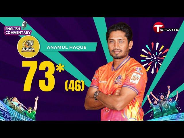 A stunning 73 from Anamul Haque secures victory over Dhaka! | BPL 2025 | T Sports