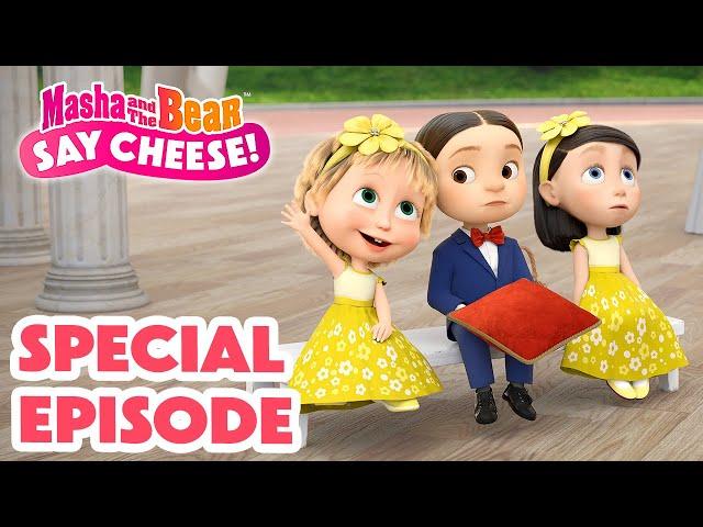 Masha and the Bear 2024 |  SPECIAL EPISODE ▶️ SAY CHEESE  | Best episodes cartoon collection 