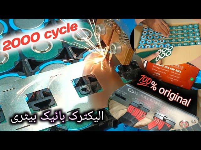 60v. 30ah. lithium iron phosphate|Electric bike battery|32700 original cell