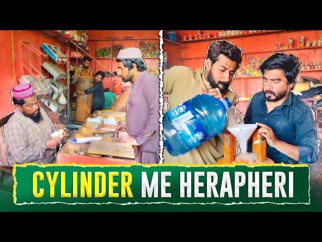 Gas Cylinder Me Herapheri Kr Li 