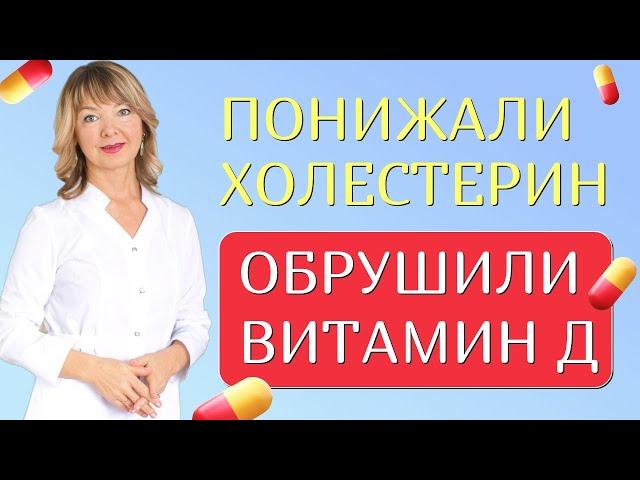 Уровень холестерина и витамина Д — какая взаимосвязь?