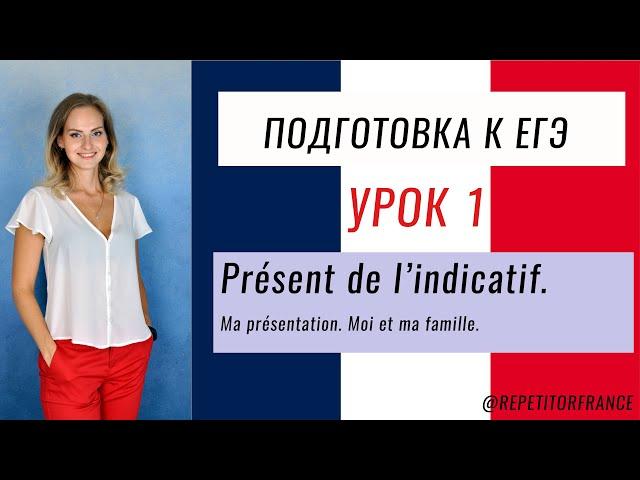 Урок 1. Подготовка к ЕГЭ. Видео курс.