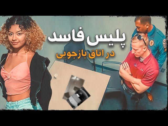 تصاویر مستند از یه پلیس فاسد حین جنایت‌ (۲۰۲۴)