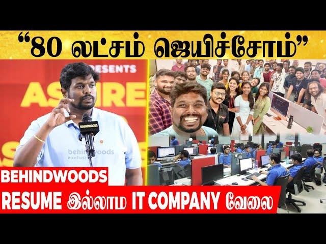 IT COMPANY ETHICS -ஐ உடைத்த தமிழர்கள்..4 வருடத்தில் MULTIMILLIONARE COMPANY -ஆக உயர்ந்த SECRET