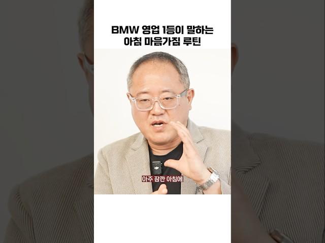 영업에 있어서 아침을 시작하는 마음가짐