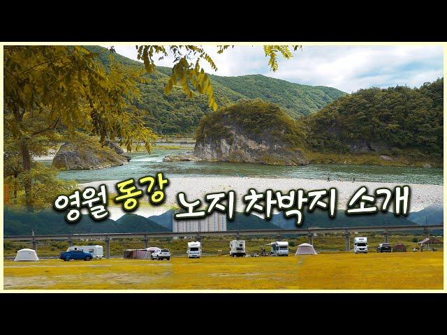 A place where you can camp in nature in Korea / Country village in Korea