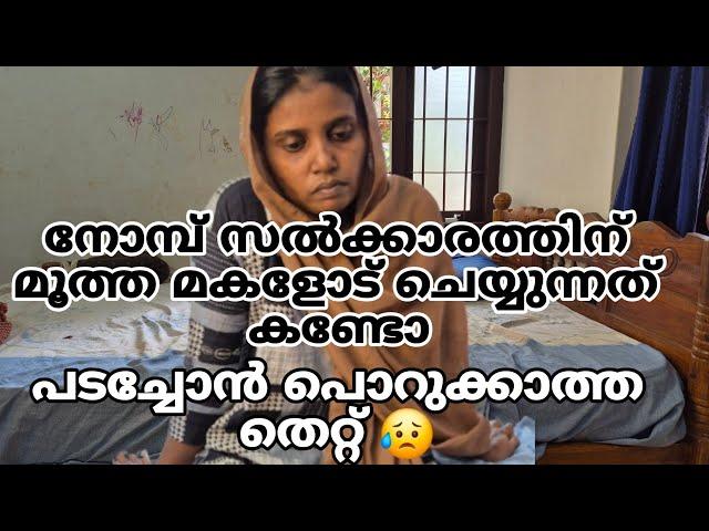 കരളലിയിപ്പിക്കും ഈ നോമ്പ് തുറ പടച്ചോൻ പൊറുക്കാത്തതെറ്റ് #shortfilim