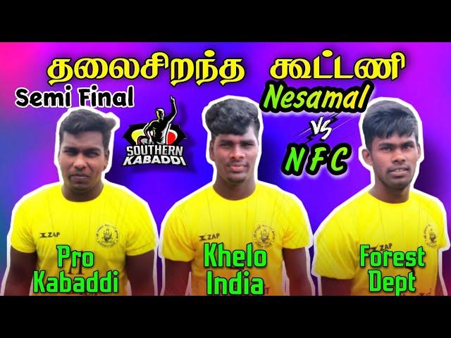 SEMI FINAL | N F C Thoothukudi vs Nesamal | Muthaiyyapuram Kabaddi match | Southern Kabaddi