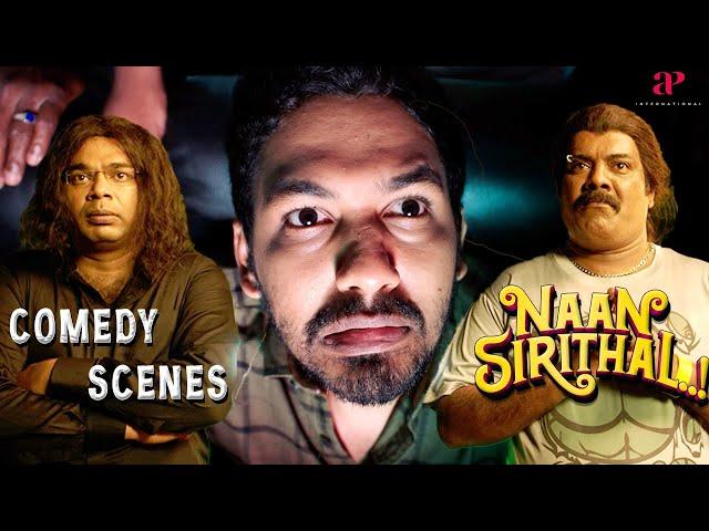 Naan Sirithal Comedy Scenes | The laughter had unintended consequences | Hiphop Tamizha Adhi