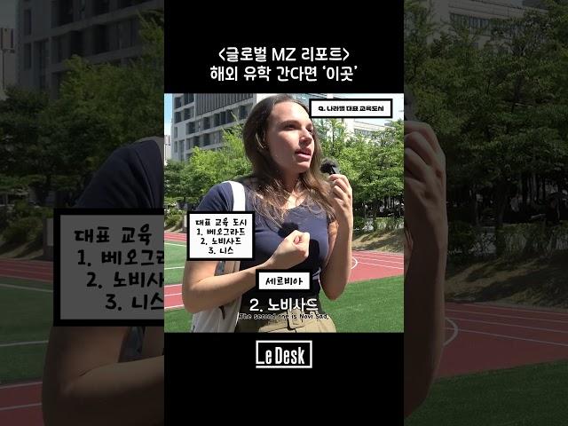 외국 엘리트 교육 도시는 '여기' 유학 준비생 필수 코스