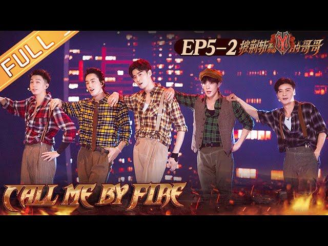 "Call Me By Fire" EP5-2: The ranking is announced, Brothers face parting!丨MangoTV