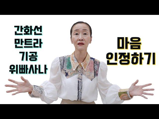 기존의 수행법과 영체마을 수행법의 차이