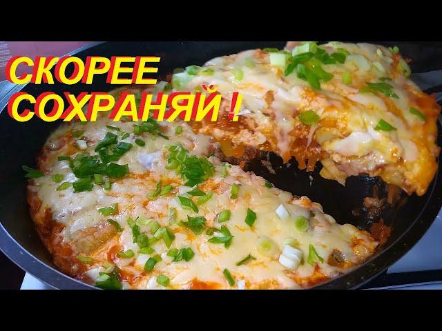 ОНА НЕ МОЖЕТ НЕ ПОНРАВИТСЯ, ЕСТЬ БУДУТ ВСЕ И ПРОСИТЬ ДОБАВКИ. ВКУСНОТА, ПРОСТОТА И 88 ККАЛ !