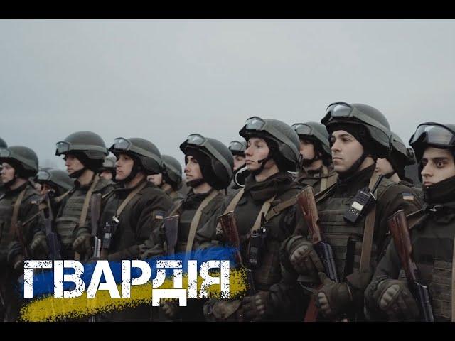 «Гвардія» у виконанні Єгора Крутоголова та хору Академічного ансамблю пісні й танцю НГУ