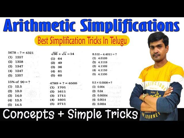 NMMS - NTSE - MAT I Arithmetic Simplification Tricks I Best Tricks in Telugu I Ramesh Sir Maths