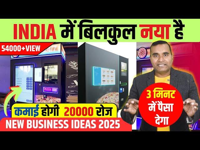 साल भर में करोड़पति बना देगा ये new Business Idea |आज ही शुरू करो,  Top Business Idea 2025