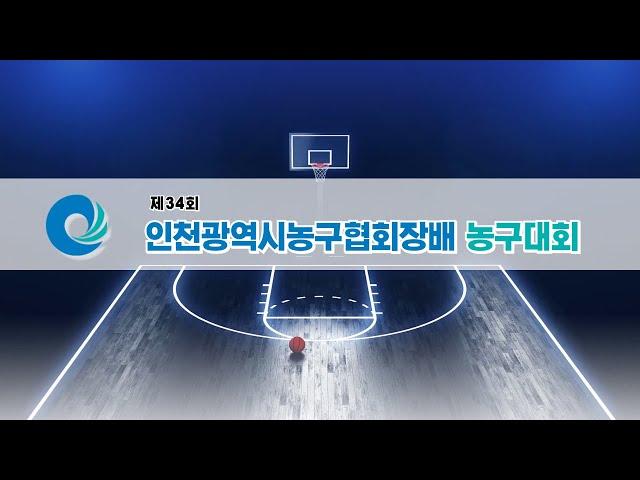 임팩트 : B-LAB OB [제 34회 인천광역시농구협회장배 베타컨퍼런스 예선] 2024/08/04