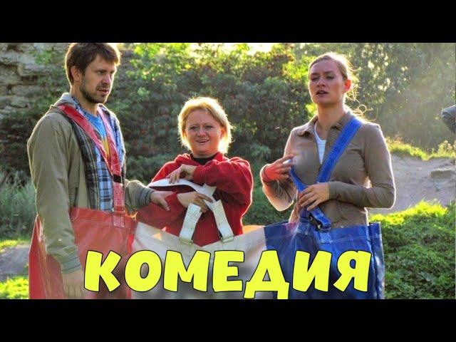 ОЧЕНЬ СМЕШНАЯ КОМЕДИЯ! НЕВЕРОЯТНЫЙ ФИЛЬМ! ИДЕАЛЬНЫЙ БРАК" КОМЕДИИ, НОВИНКИ