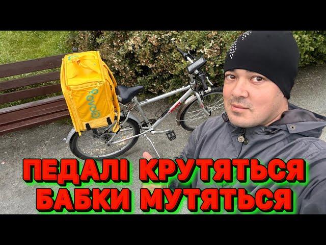 ПЕДАЛІ КРУТЯТЬСЯ БАБОСИ МУТЯТЬСЯ ВСЕ ОДНО КРАЩЕ НІЖ ЗАВОД. ДОСТАВЛЯЮ З #uber  В ПОЛЬЩІ.