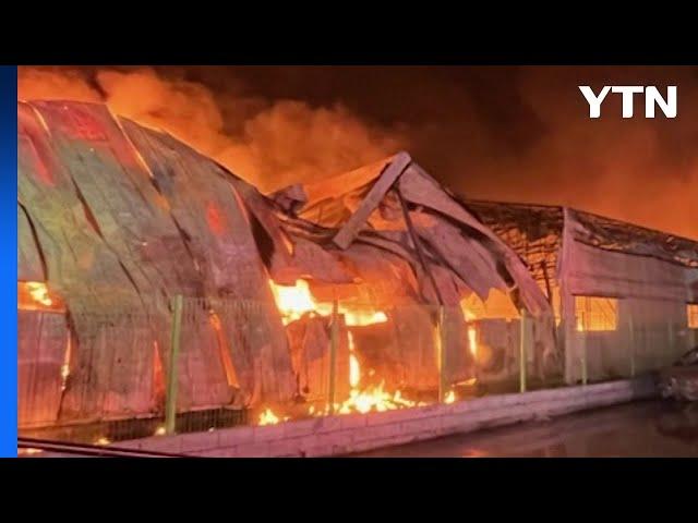 김포 양촌읍 물류창고 화재...한때 '대응 1단계' 발령 / YTN