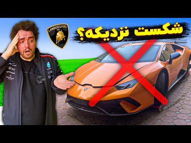 Lamborghini   ورشکستگی نزدیکه... آیا میتونیم لامبورگینی رونالدو تعمیر کنیم