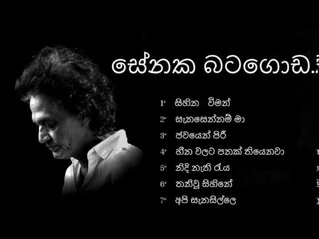 Senaka batagoda unplugged songs with lyrics සේනක බටගොඩ