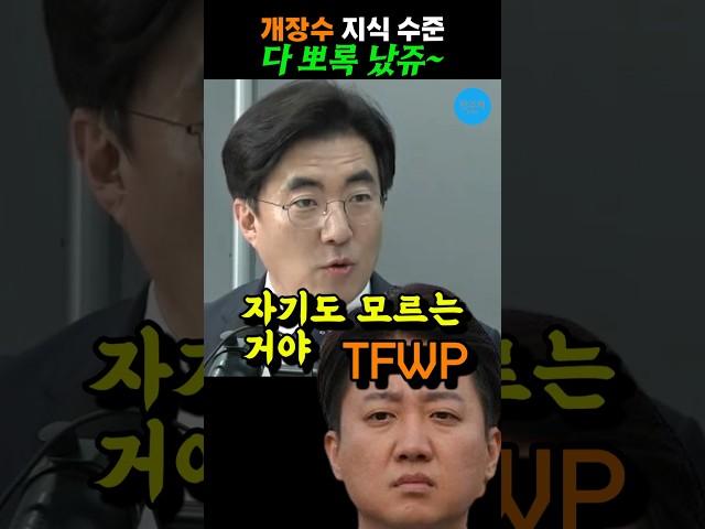 습자지 같은 개장수의 지식 #김성회 #최욱