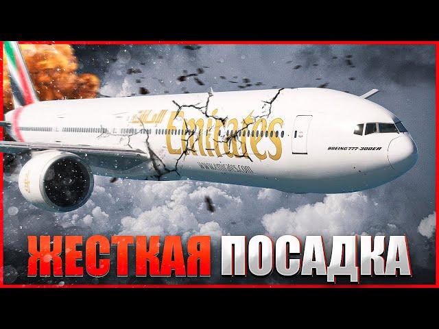 Жесткая посадка. Авария Boeing 777 в Дубае