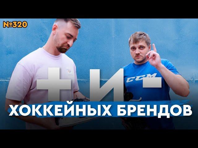 ХОККЕЙНАЯ ФОРМА Б/У • ТОП СТАРЫЙ / ТОП НОВЫЙ BAUER CCM • МАГАЗИН ХОККЕЙКА