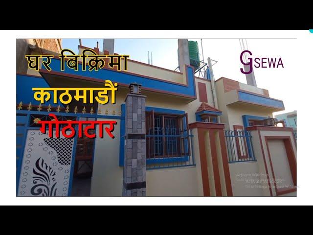 काठमाडौ गोठाटारमा नयाँ घर बिक्रीमा ३ आनामा१३ फुट बाटोमा  || Ghar Jagga || Ghar Jagga Kathmandu ||