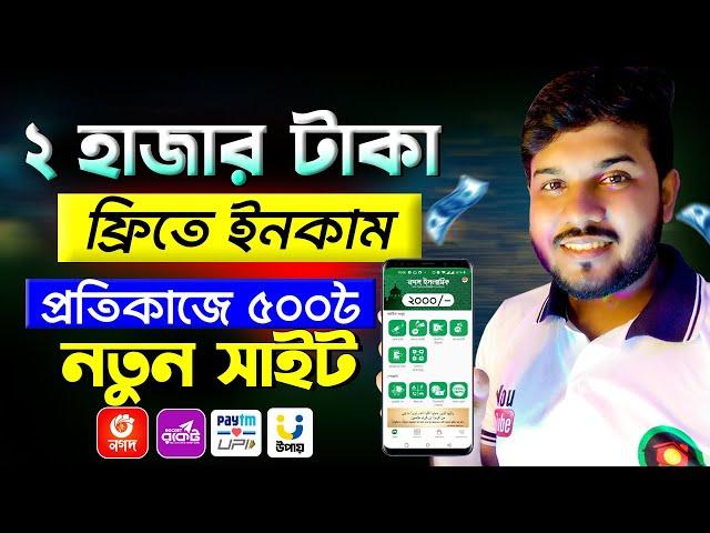 ফ্রি ইনকাম প্রতিকাজে ৳৫০০ | Online income bd | New income site 2024 | Gigclickers