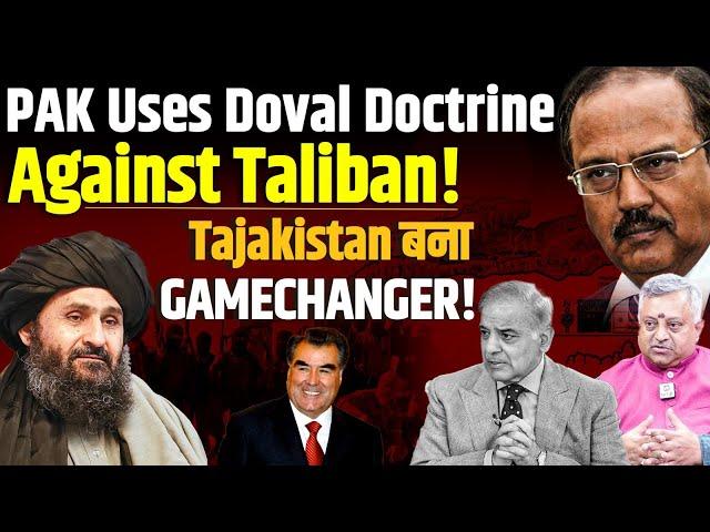 Pakistan uses Doval Doctrine against Taliban, EYES Wakhan Corridor ! China | Tajikistan|