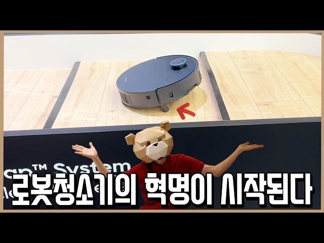 충격적인 로봇청소기 근황! 25년 근본부터 달라지는 미친 성능의 신형들(feat.현시점 구매추천 정리)