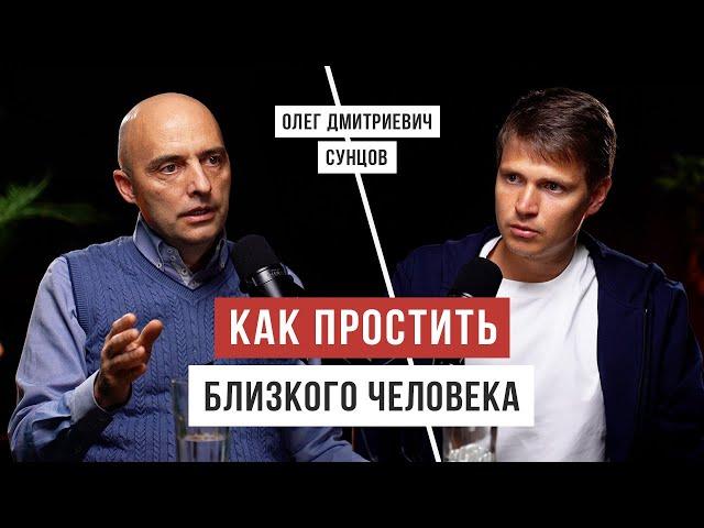 Освободиться от обид / ОЛЕГ СУНЦОВ / Аскеза в кедах