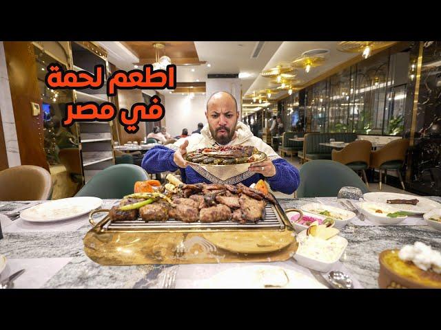 اول مطعم بيحضر الاكل في ٢٠ يوم في مصر