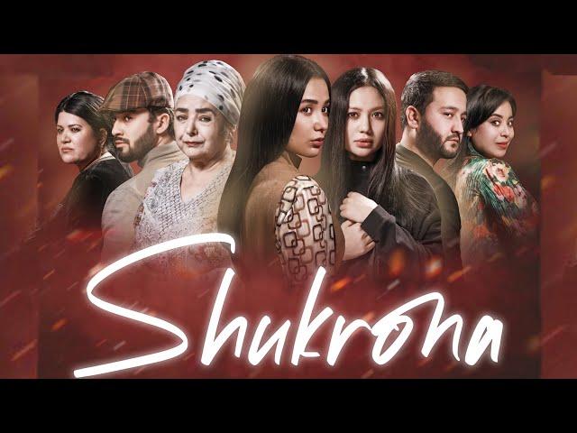 Shukrona (41-qism)  | Шукрона (41-қисм)