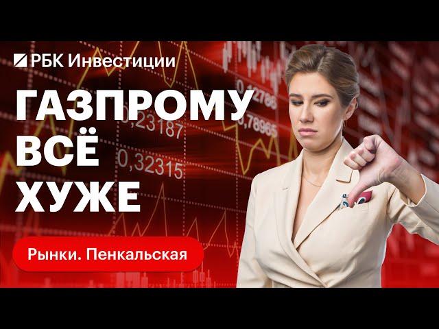Евгений Коган о будущем «Газпрома» и проблемах с «Силой Сибири-2»