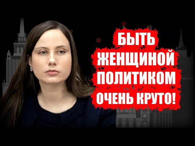 Депутат Елена Янчук о будущем России и о женщинах в политике! (интервью, часть 2)