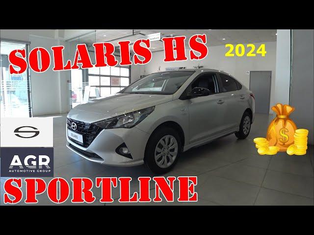 SOLARIS HS (Hyundai Solaris) 2024  механика 123 л.с  Версия Sportline ОБЗОР. ГОТОВЬТЕ ВАШИ МИЛЛИОНЫ