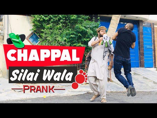 | Chappal Silai Wala Prank | By Nadir Ali in | P 4 Pakao | 2020