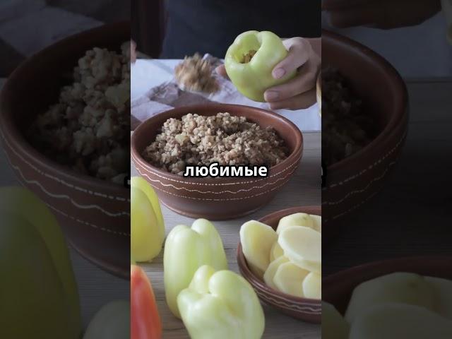 Как приготовить фаршированные перцы!